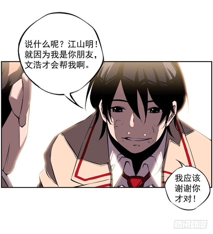 朋友(1/2)-第7话