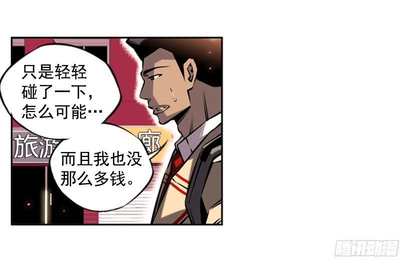 遗书-第9话