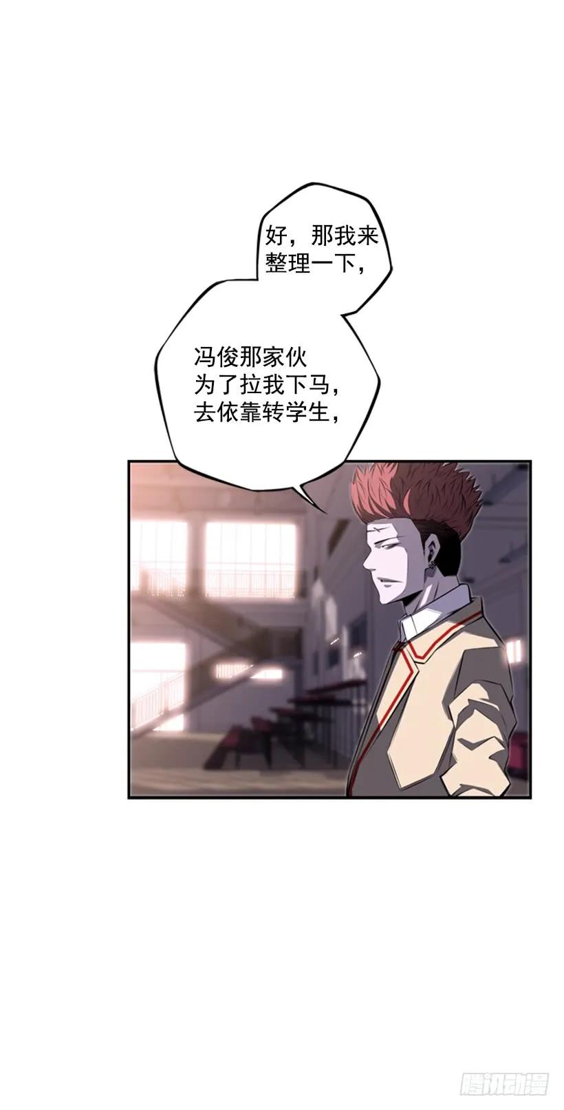 成为黑毒的老大(1/2)-第95话