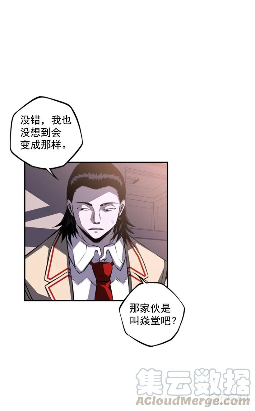 成为黑毒的老大(1/2)-第95话