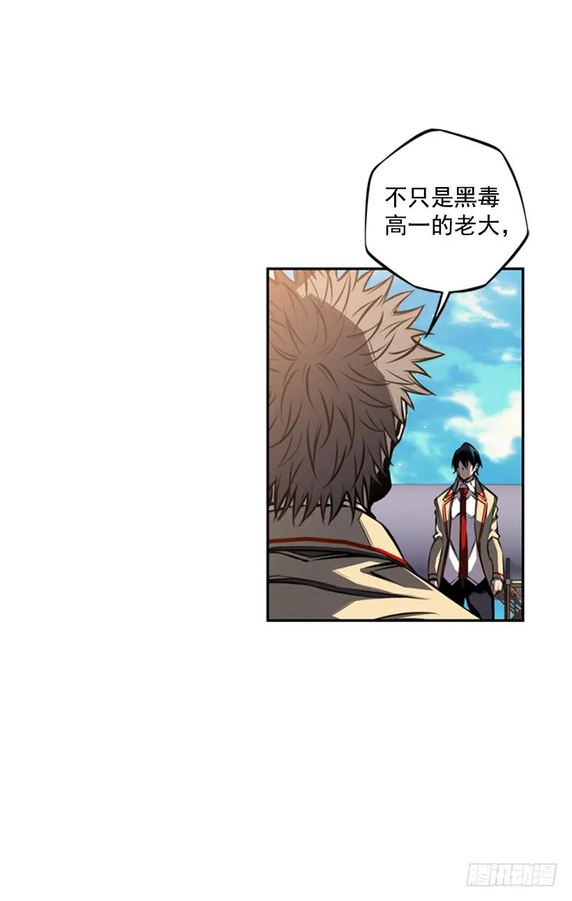 成为黑毒的老大(1/2)-第95话