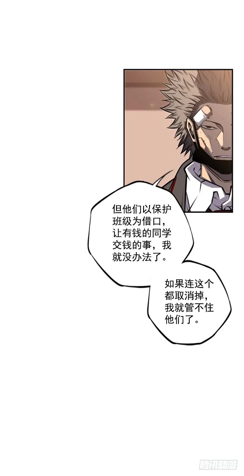 成为黑毒的老大(1/2)-第95话