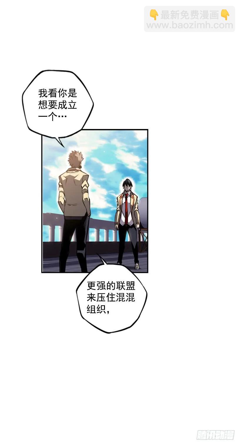 成为黑毒的老大(1/2)-第95话