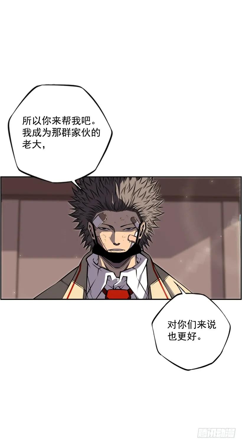 成为黑毒的老大(1/2)-第95话