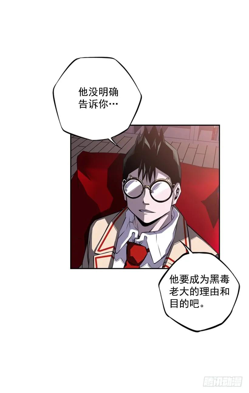 成为黑毒的老大(1/2)-第95话
