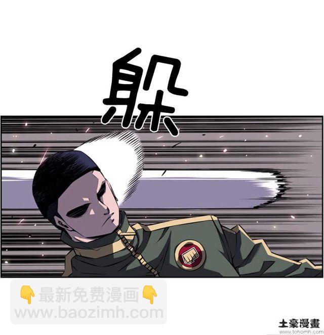 不好对付-第47话