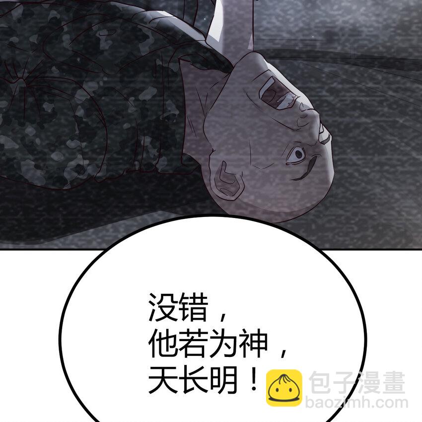 001 暗之君王永夜(1/3)-第1话