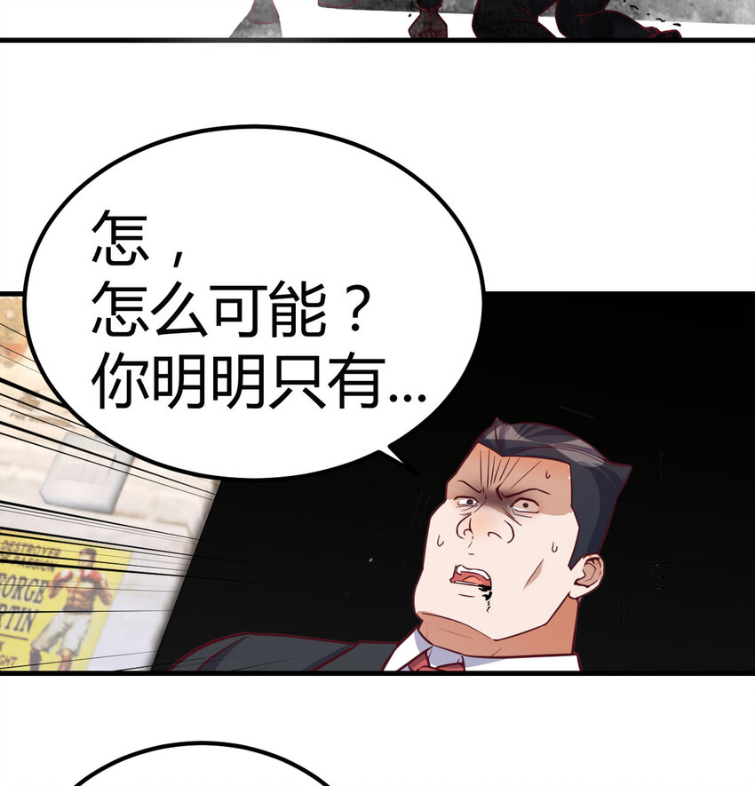 013 瞬灭二敌-第13话