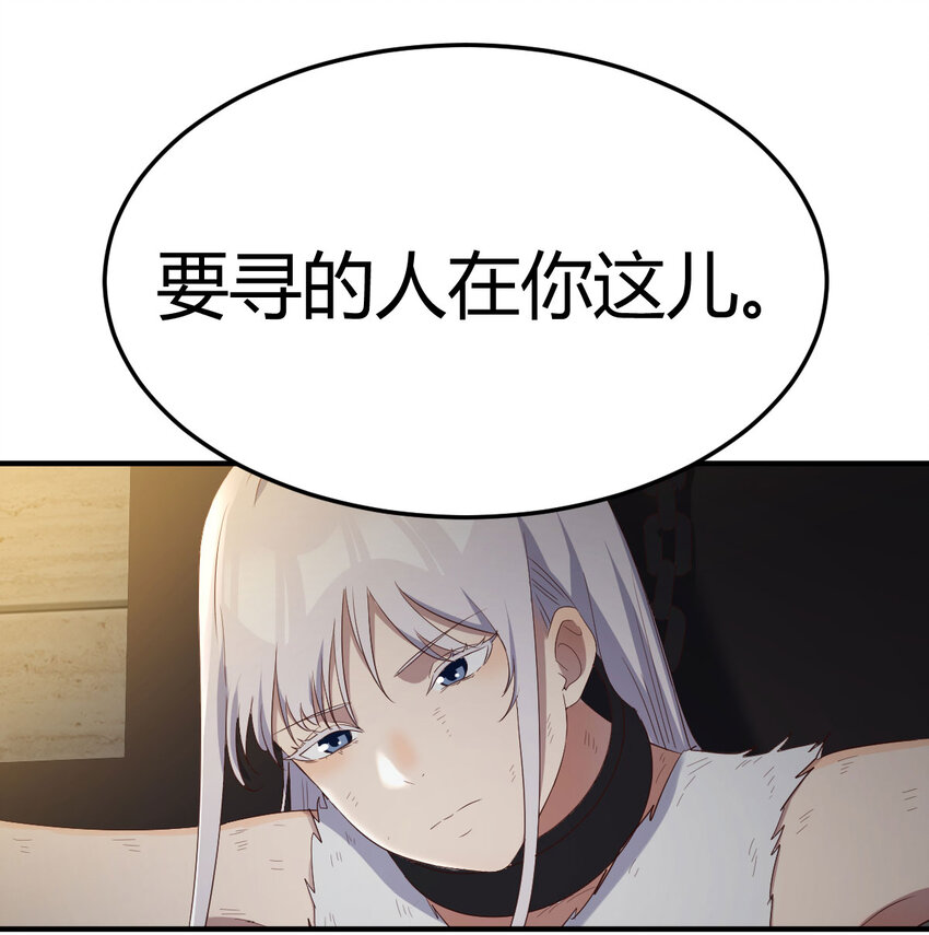 017 信与不信-第17话
