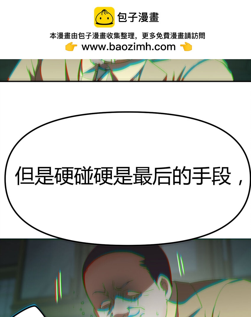 019 以武止争(1/2)-第19话