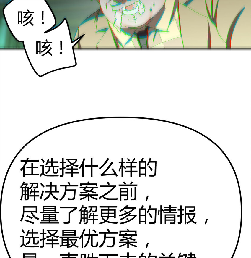 019 以武止争(1/2)-第19话