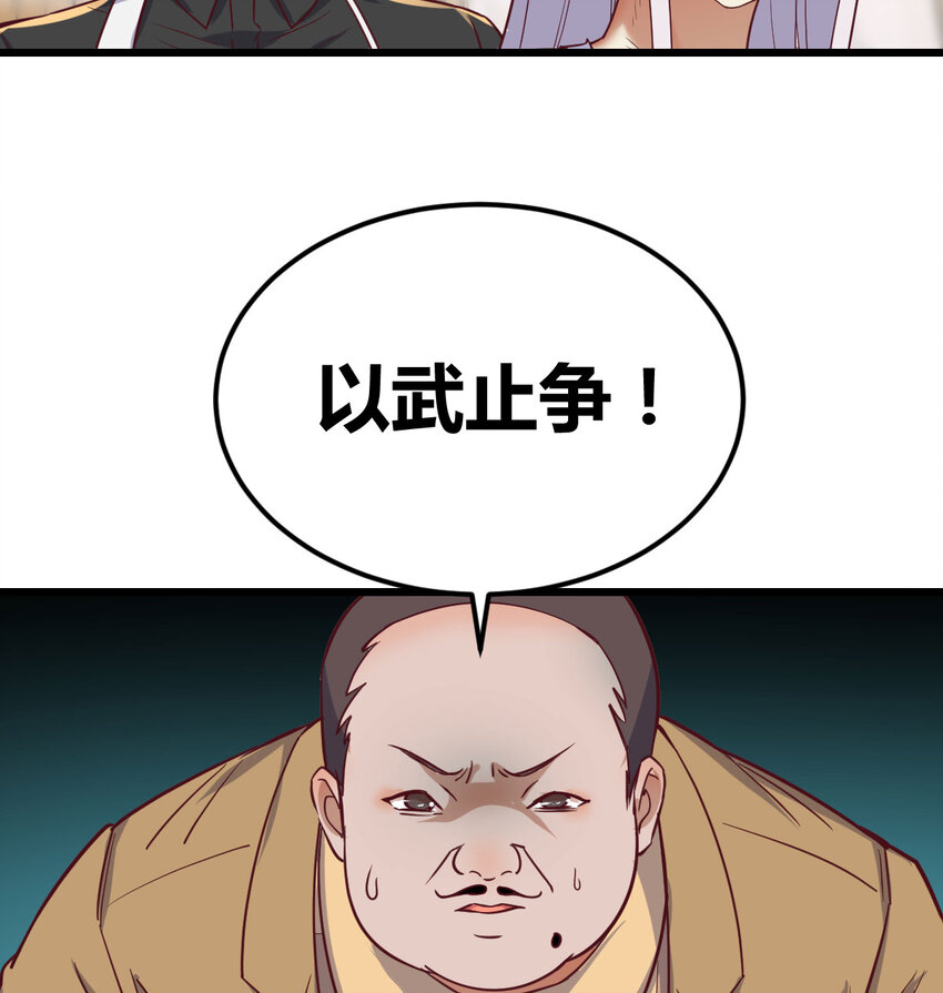 019 以武止争(1/2)-第19话