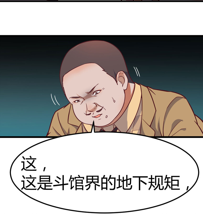 019 以武止争(1/2)-第19话