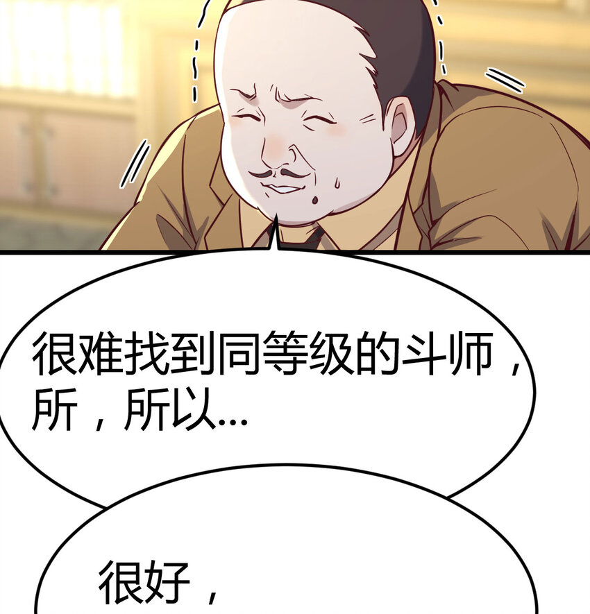 019 以武止争(1/2)-第19话
