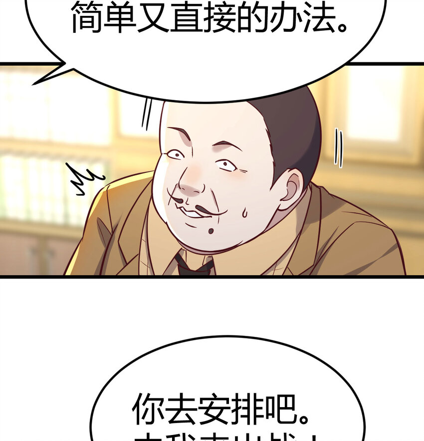 019 以武止争(1/2)-第19话