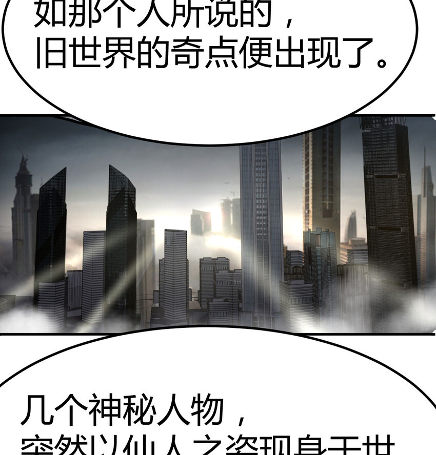 021 革世五仙-第21话