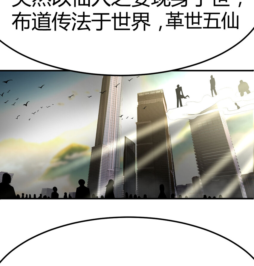 021 革世五仙-第21话