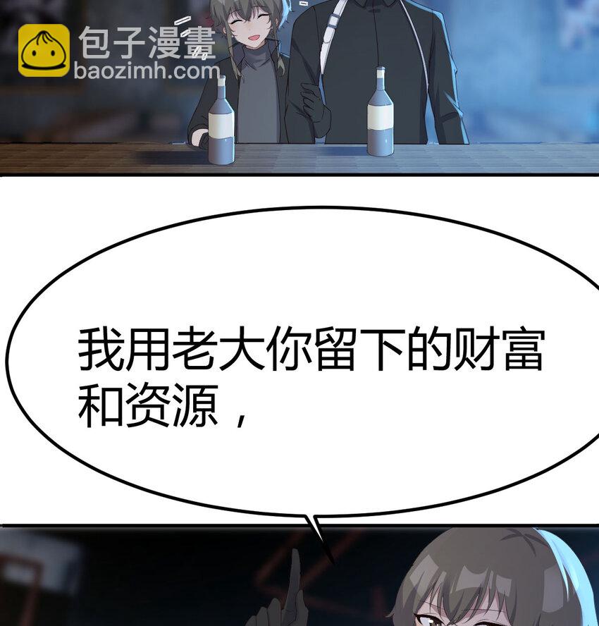 021 革世五仙-第21话