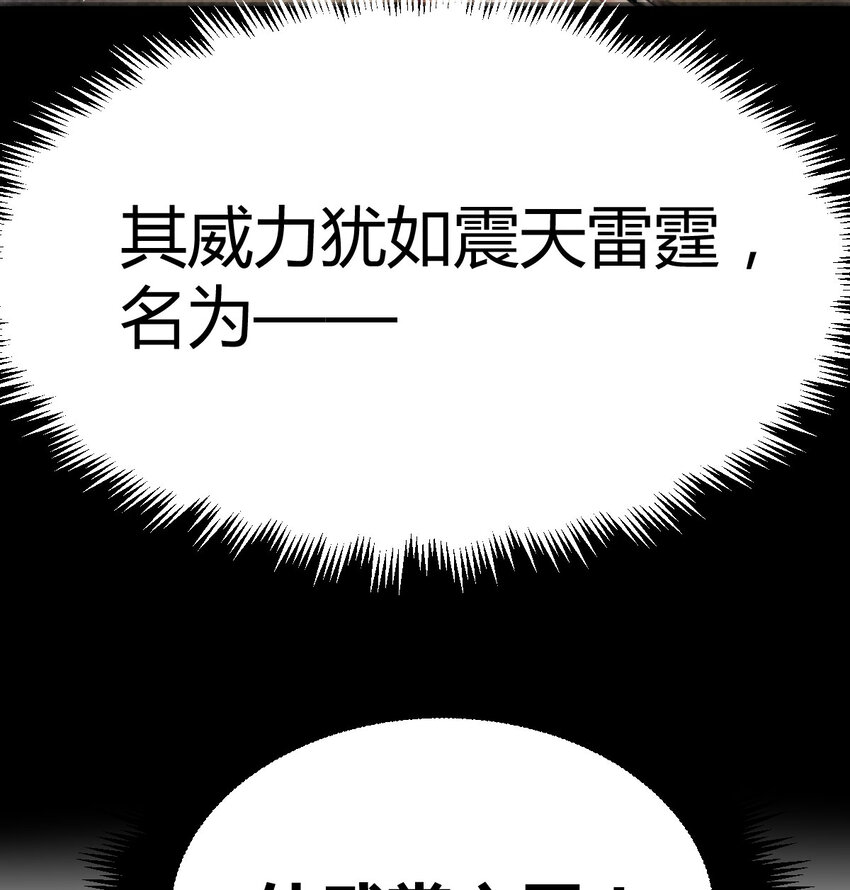023 闯龙门(1/2)-第23话