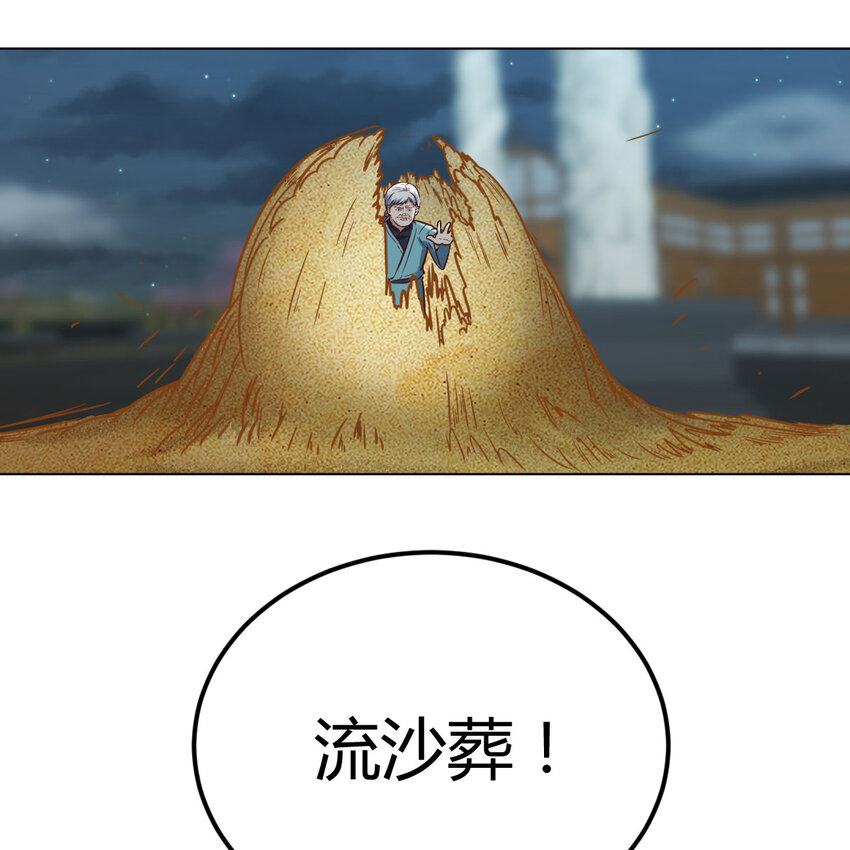 023 闯龙门(1/2)-第23话