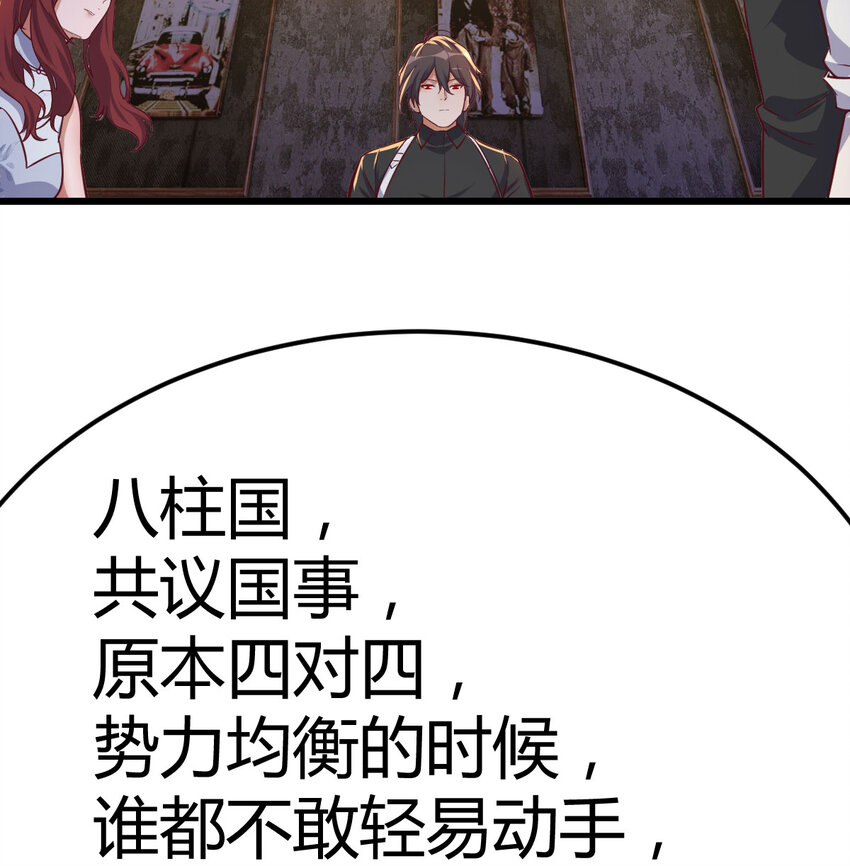 29 八杰争霸战(1/2)-第29话