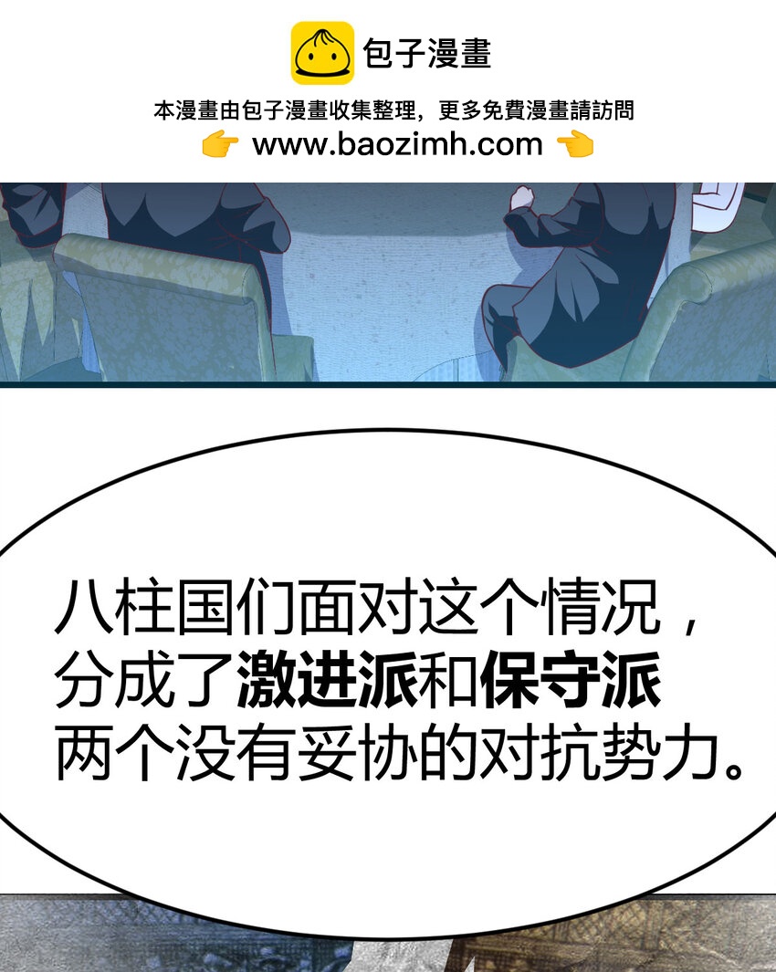 29 八杰争霸战(1/2)-第29话
