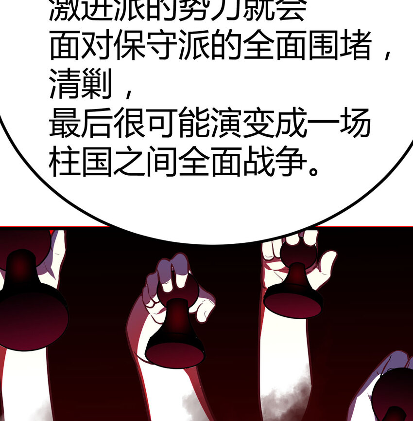 29 八杰争霸战(1/2)-第29话