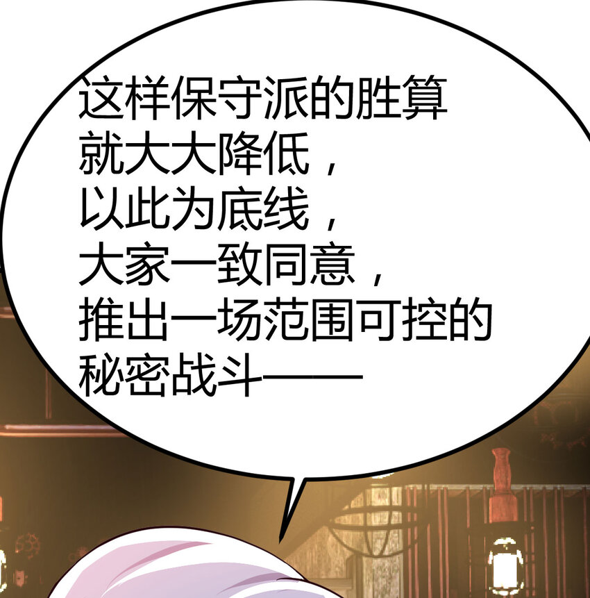 29 八杰争霸战(1/2)-第29话