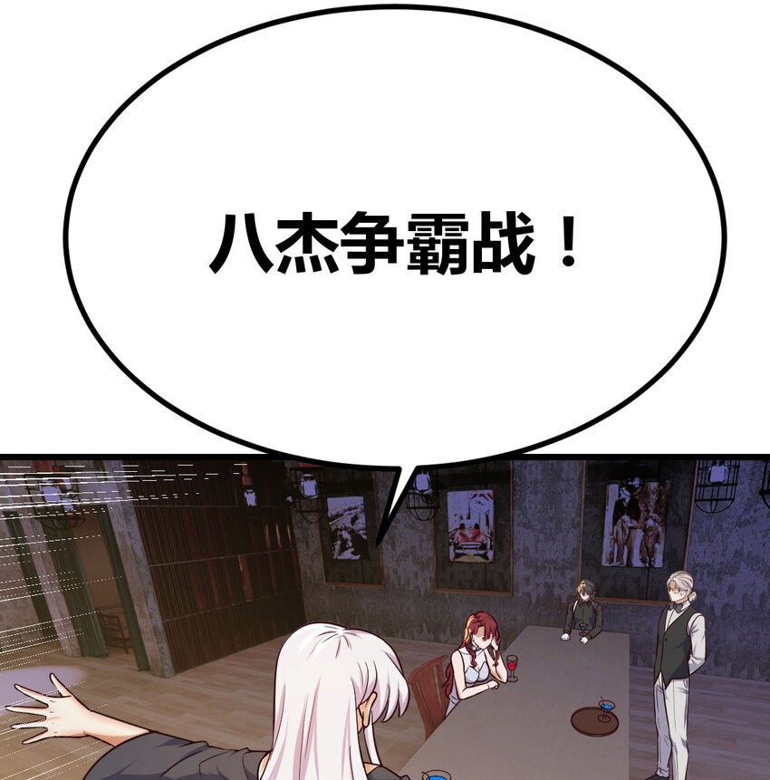 29 八杰争霸战(1/2)-第29话
