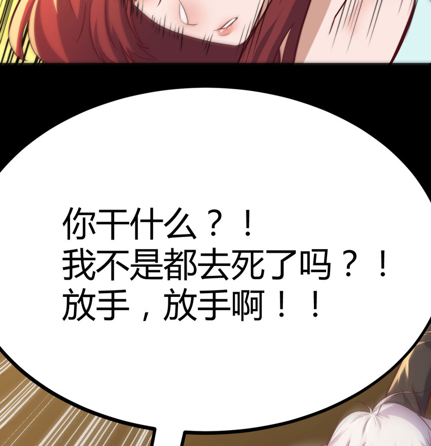 31 管饭就行(1/2)-第31话