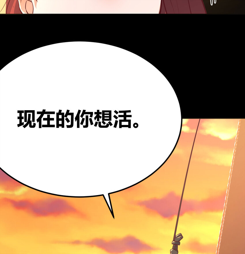 31 管饭就行(1/2)-第31话