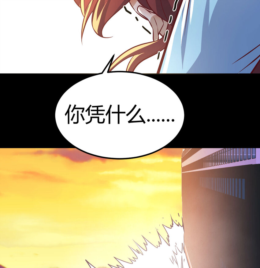 31 管饭就行(1/2)-第31话