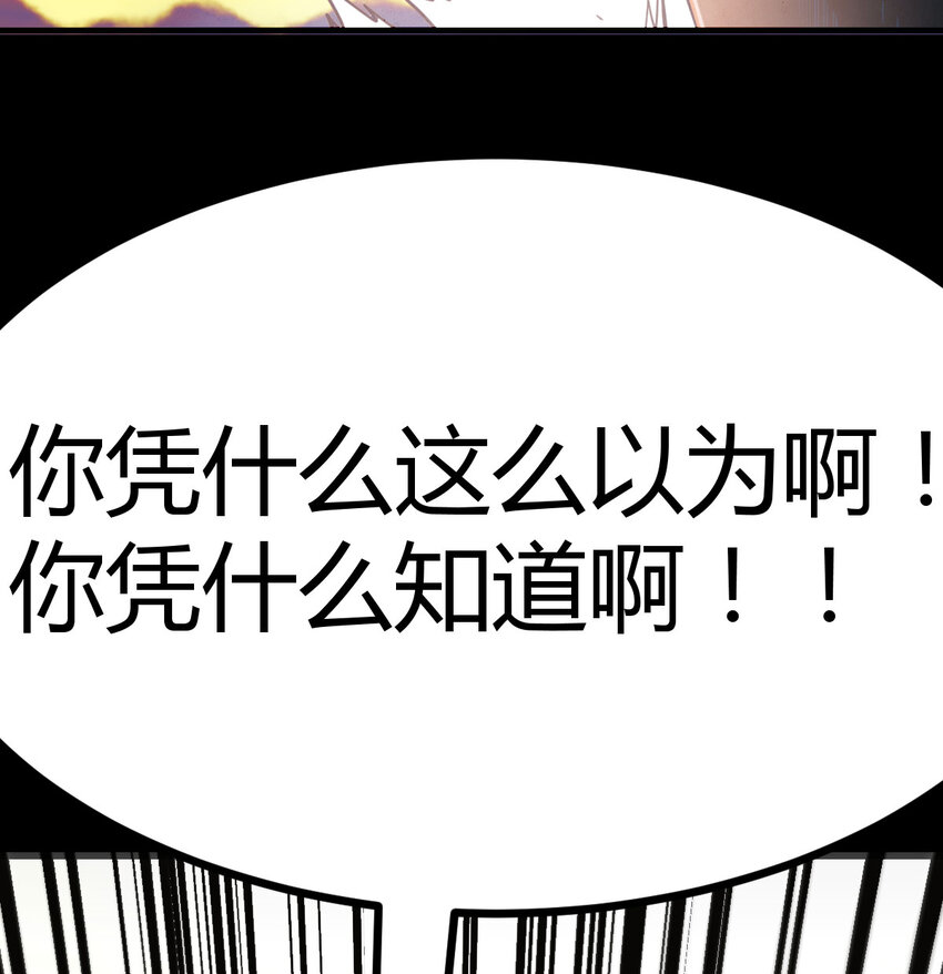 31 管饭就行(1/2)-第31话
