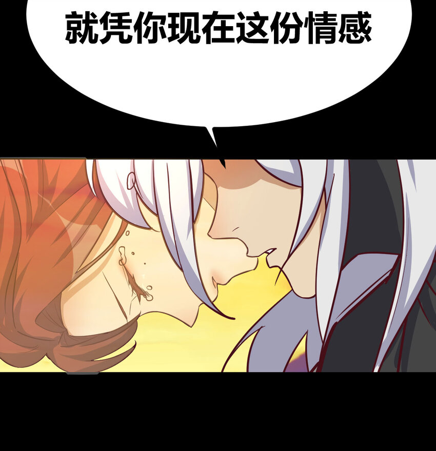 31 管饭就行(1/2)-第31话