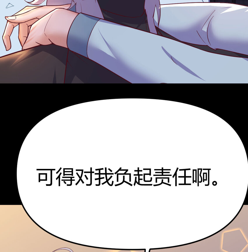 31 管饭就行(1/2)-第31话