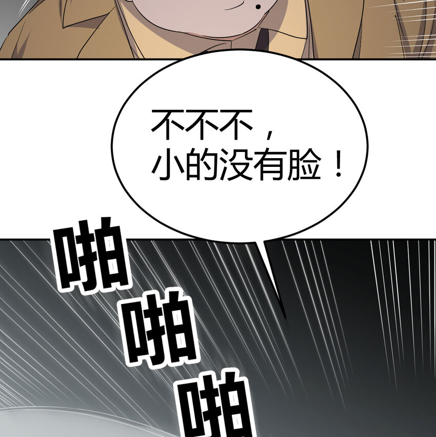 33 活下去(1/2)-第33话