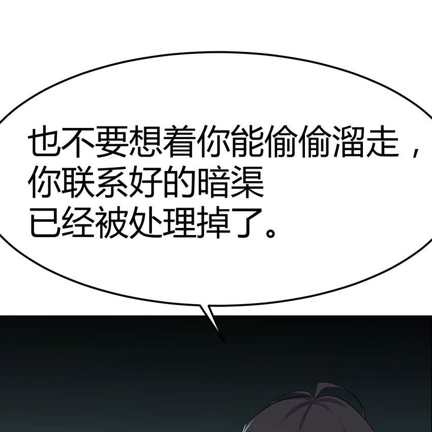 33 活下去(1/2)-第33话