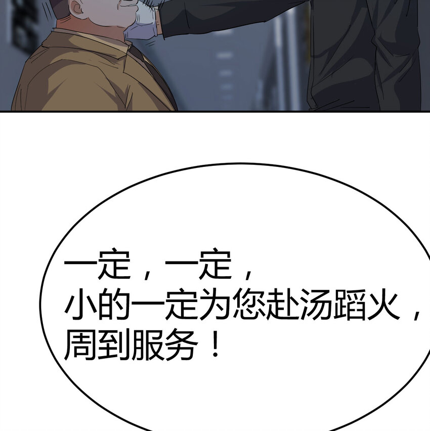 33 活下去(1/2)-第33话