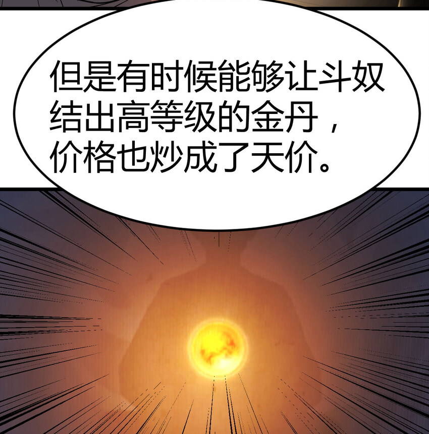 35 夜鸦(1/2)-第35话