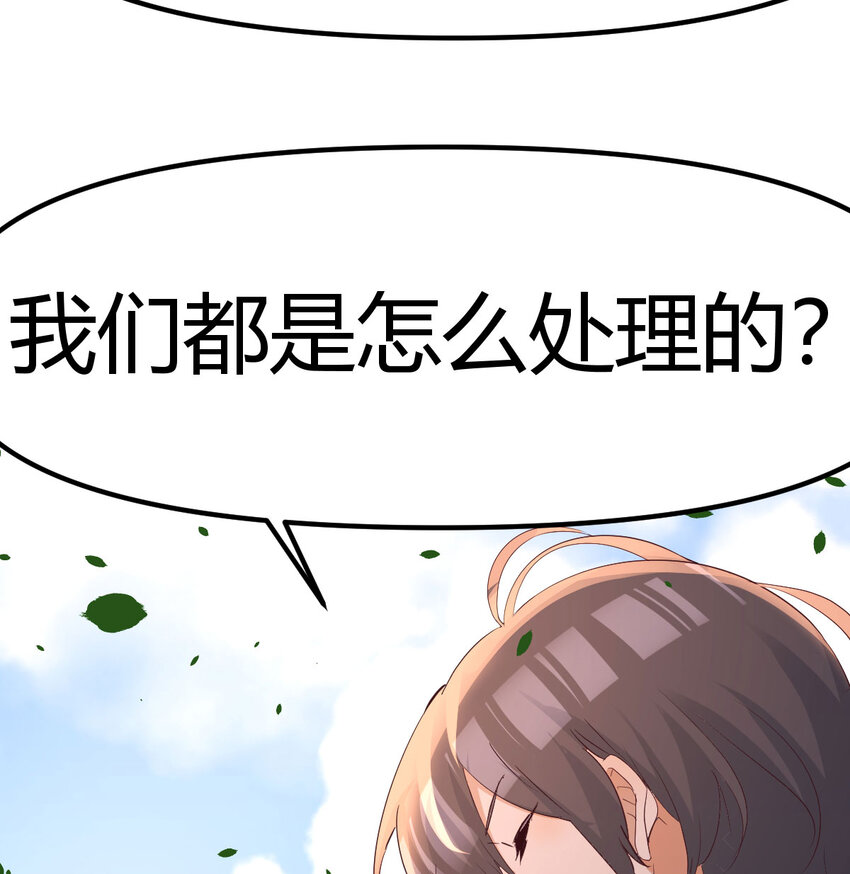 039 以战养战(1/2)-第39话