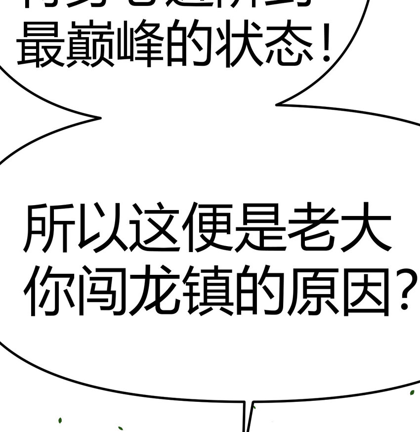 039 以战养战(1/2)-第39话