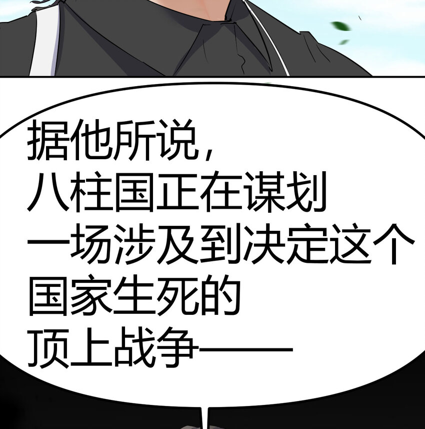 039 以战养战(1/2)-第39话
