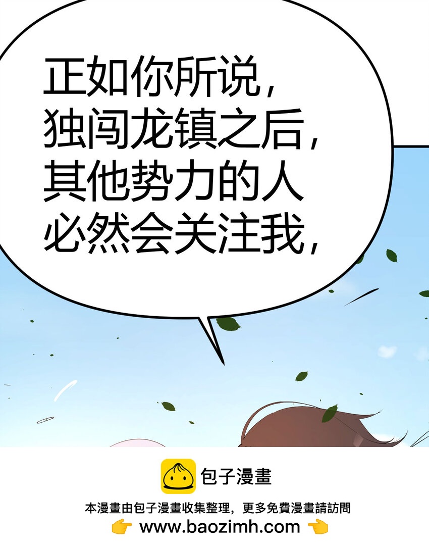 039 以战养战(1/2)-第39话