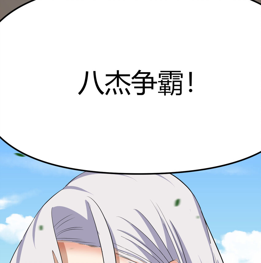 039 以战养战(1/2)-第39话