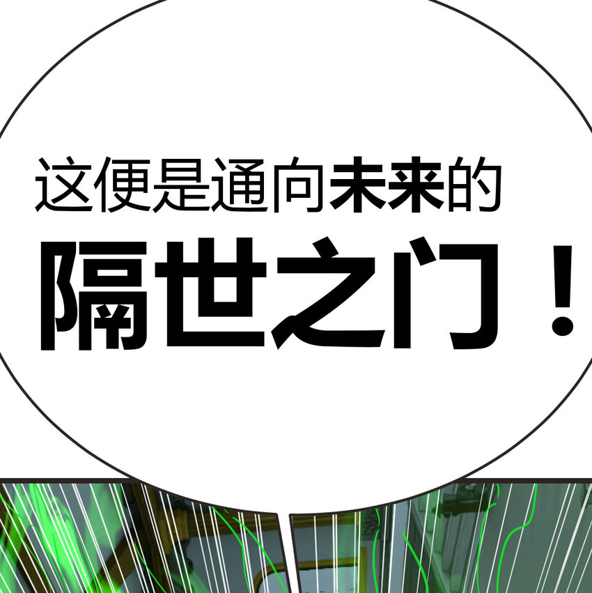005 前往未来(1/2)-第5话