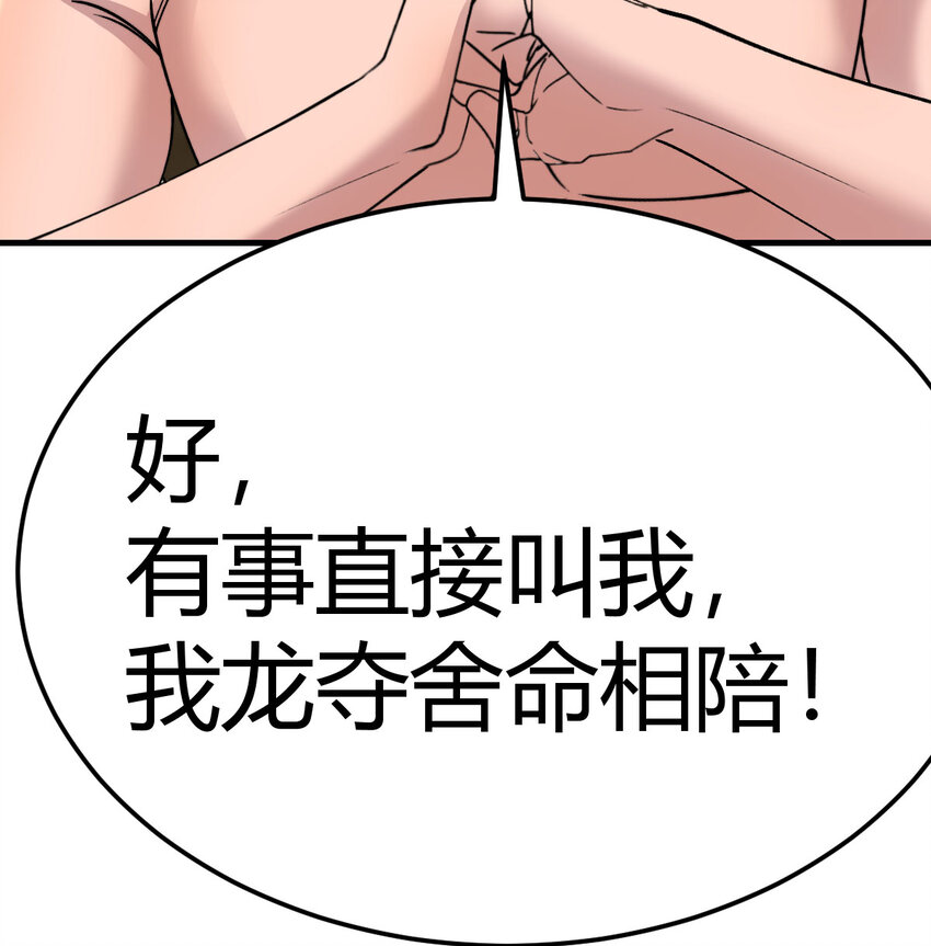 041 彻底输了(1/2)-第41话
