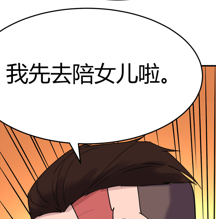 041 彻底输了(1/2)-第41话