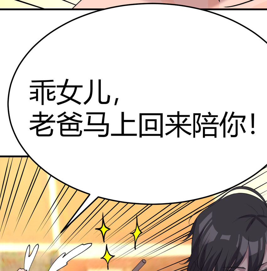 041 彻底输了(1/2)-第41话