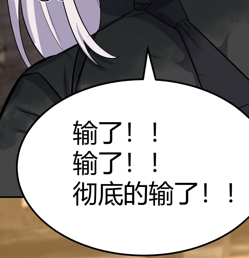 041 彻底输了(1/2)-第41话