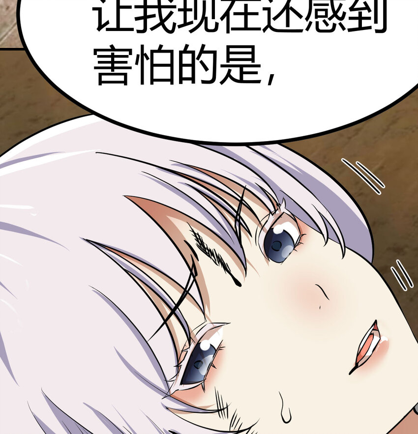 041 彻底输了(1/2)-第41话
